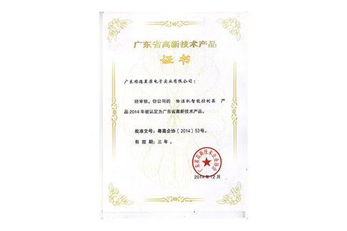 High tech certificate